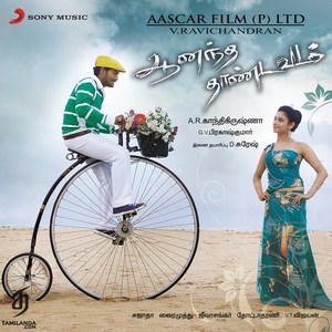 Anandha Thaandavam (2008) (G.V. Prakash Kumar)